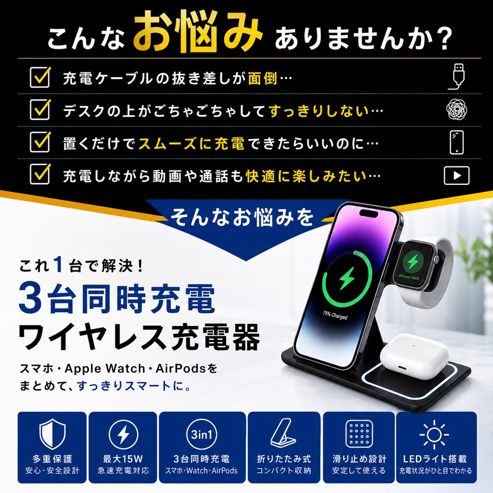 3in1 ワイヤレス充電器 3台同時充電 折り...の詳細画像2