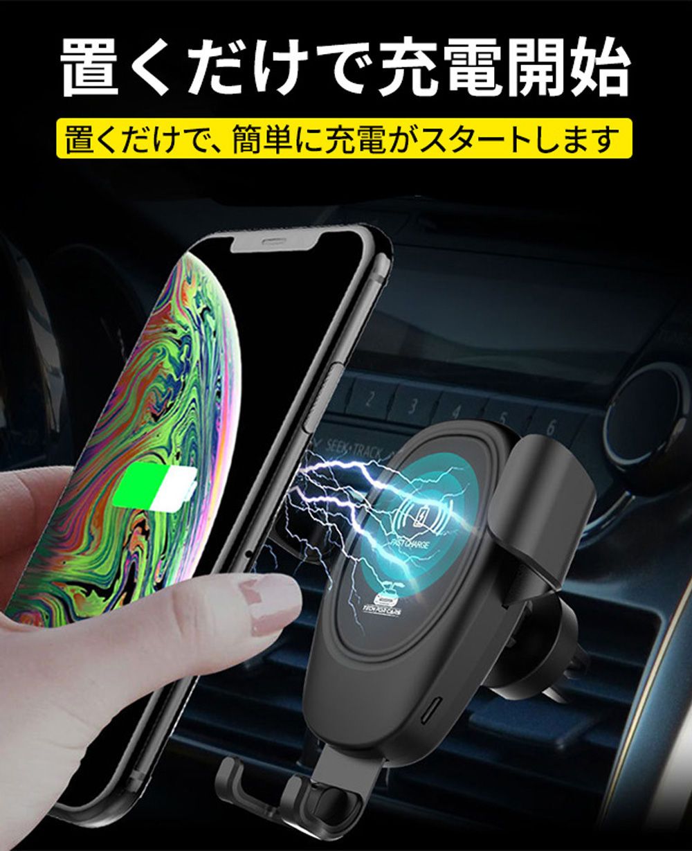 車載ホルダー ワイヤレス充電器 車 車載スマホホルダー 充電式 スマホ QI 360度 iPhone Android｜elephant-japan2｜11