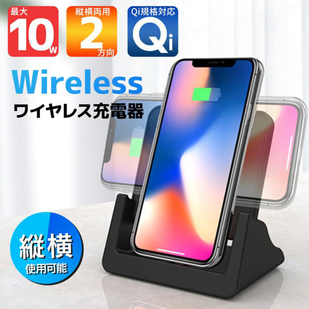 ワイヤレス充電器 iphone15 14 13 12 iPhone Android Qi対応 ワイヤレスチャージャー iPhone11 X XR 急速充電