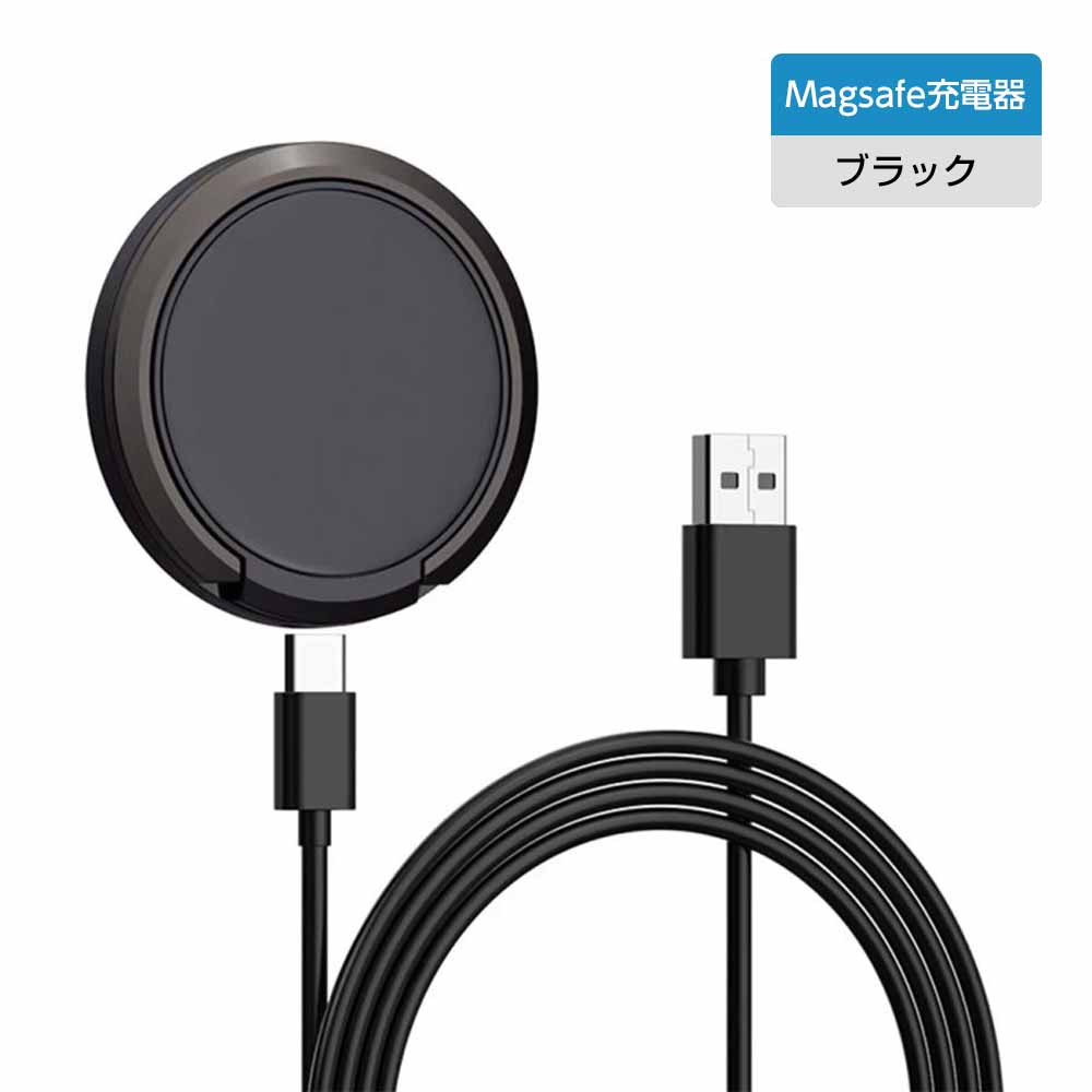 magsafe 充電器 ワイヤレス充電器 iPhone17 Air 16 15 マグセーフ 充電