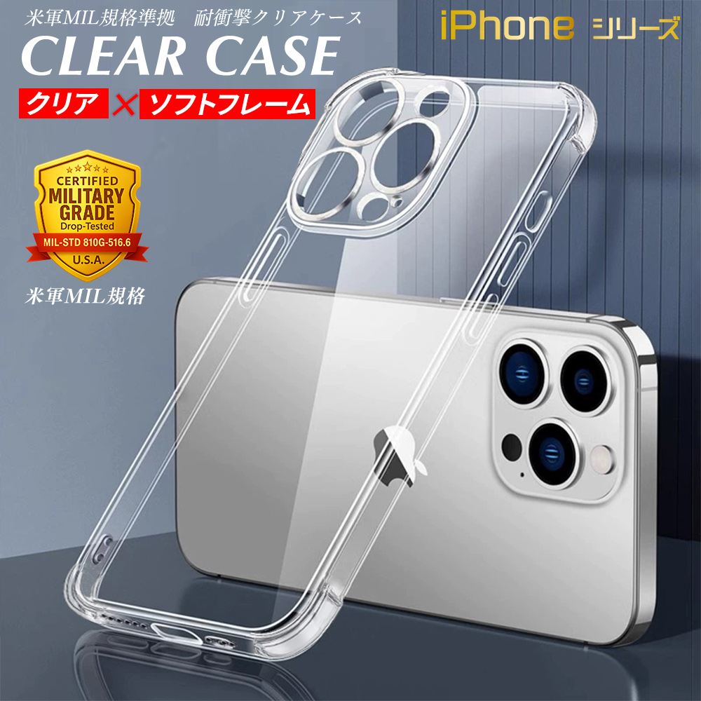 iphone17 e iphone Air ケース クリア iphone16 耐衝撃 iphone14 15 16