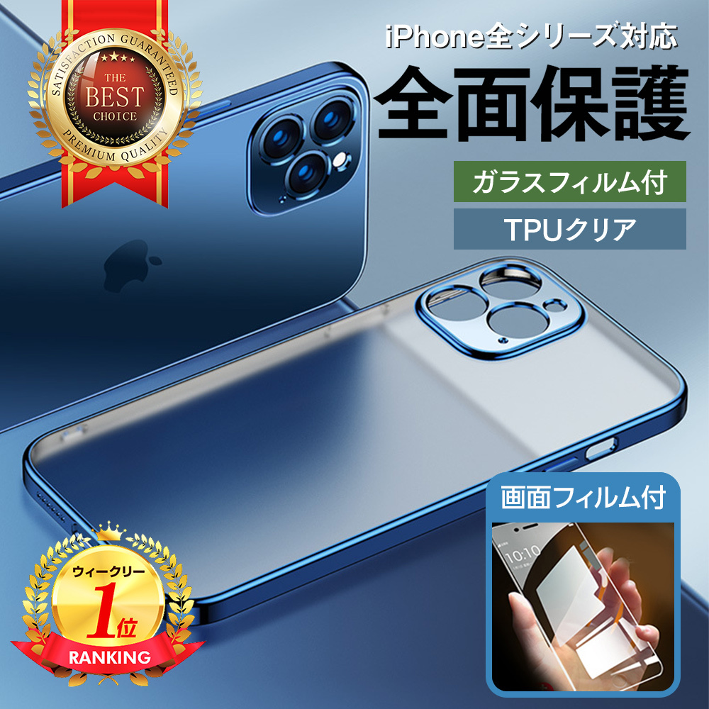 iPhone14 ケース 14pro iPhone13 カバー iPhone13 Pro iPhone14 Pro Max 12 imini ケース  ガラスフィルム付き カバー TPU 耐衝撃 :FT-044:Elephant-Japan Yahoo!店 - 通販 - Yahoo!ショッピング