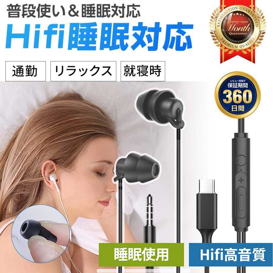 �C���z�� �L�� ���� ���i�g�� 3.5mm Type-C �Q�Ȃ��� �^�C�vC �_�炩�� ASMR ���� ���� �}�C�N�t iphone android
