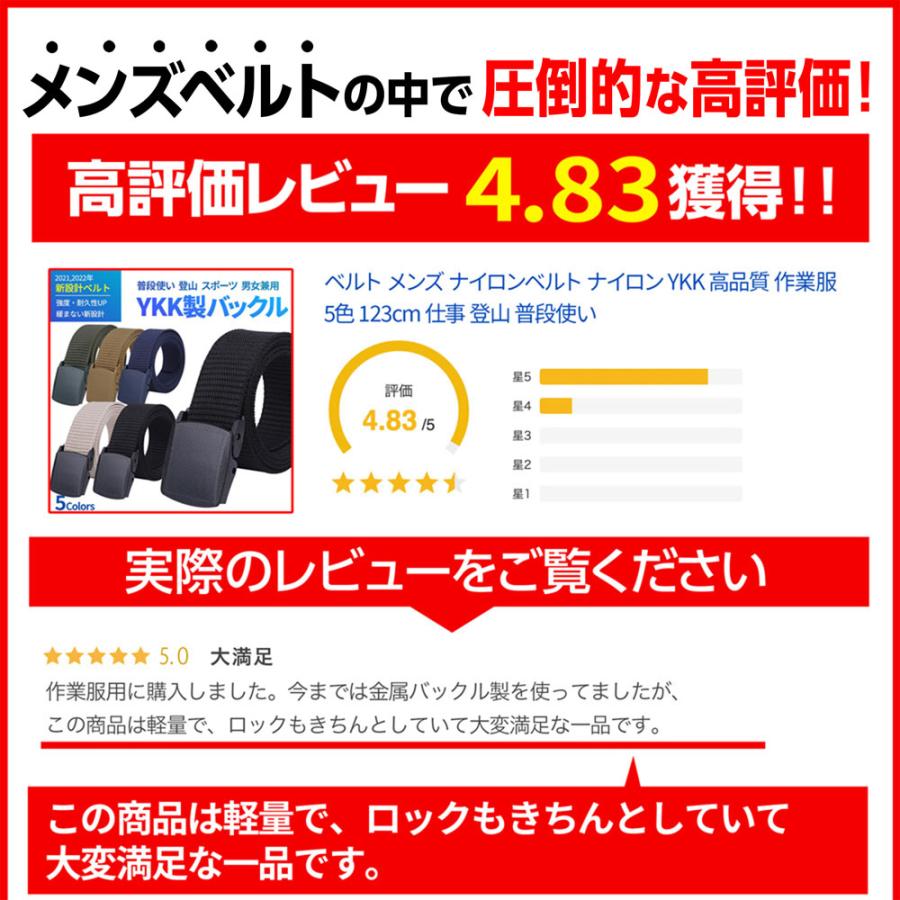 ベルト メンズ ナイロンベルト ナイロン YKK 高品質 作業服 5色 123cm 仕事 登山 普段使い｜elephant-japan2｜07