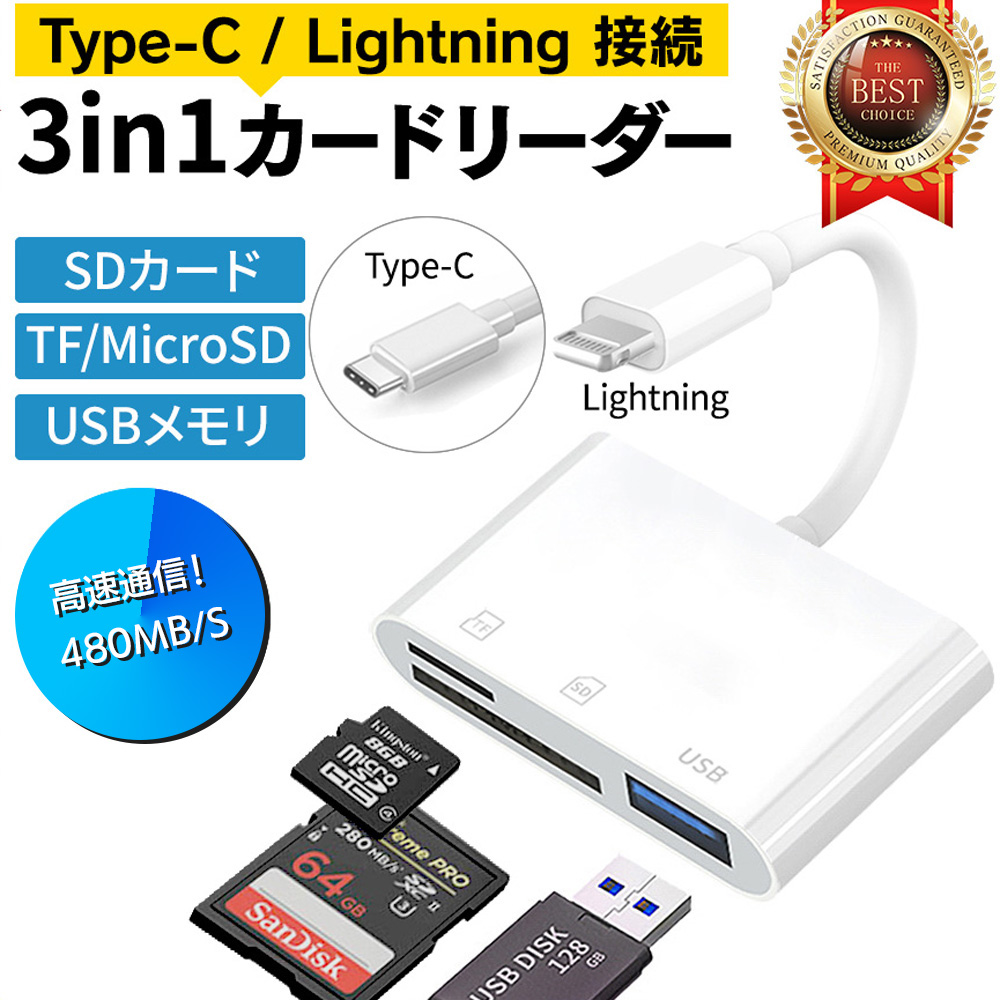カードリーダー type-c SDカード iPhone15 PC パソコン Android タブレット iPad USBメモリ micro SD TFカード リーダー｜elephant-japan2｜03