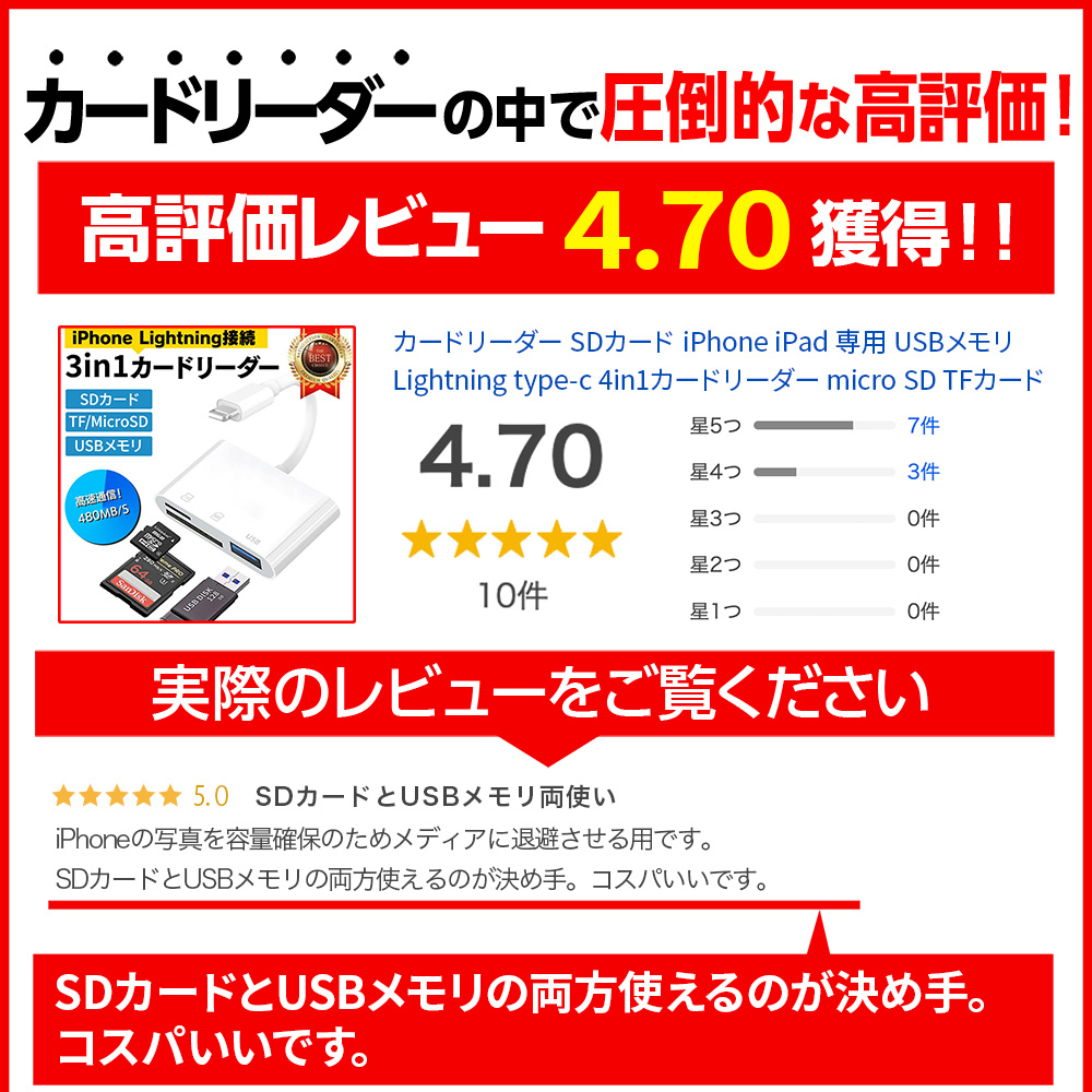 iPhone iPad SD カードリーダー USB リーダー lightning type-C Android microSDカード データ 転送  バックアップ