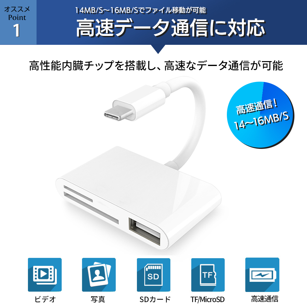 iPhone / iPad用 SD カードリーダー USB リーダー lightning type-C microSDカード データ 転送 バックアップ｜elephant-japan2｜04