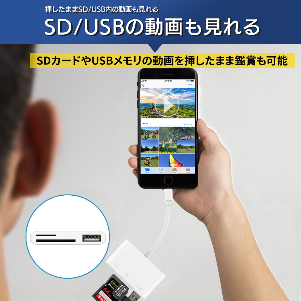 iPhone / iPad用 SD カードリーダー USB リーダー lightning type-C microSDカード データ 転送 バックアップ｜elephant-japan2｜07