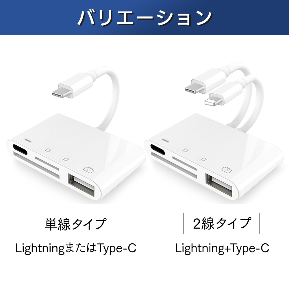 ライトニング 変換アダプター USBハブ SD/microSDカードスロット