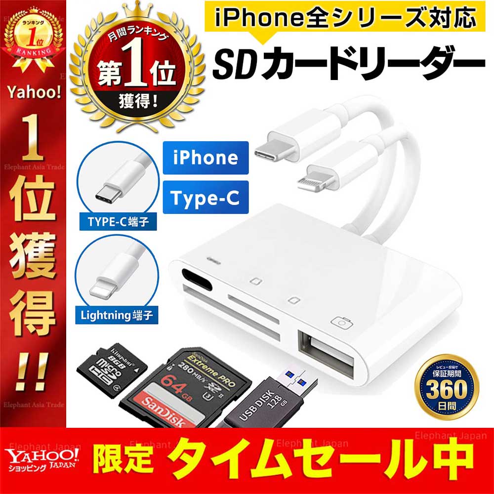 カードリーダー SDカード iPhone iPad Android USBメモリ Lightning type-c 4in1カードリーダー micro SD TFカード カメラリーダー | 