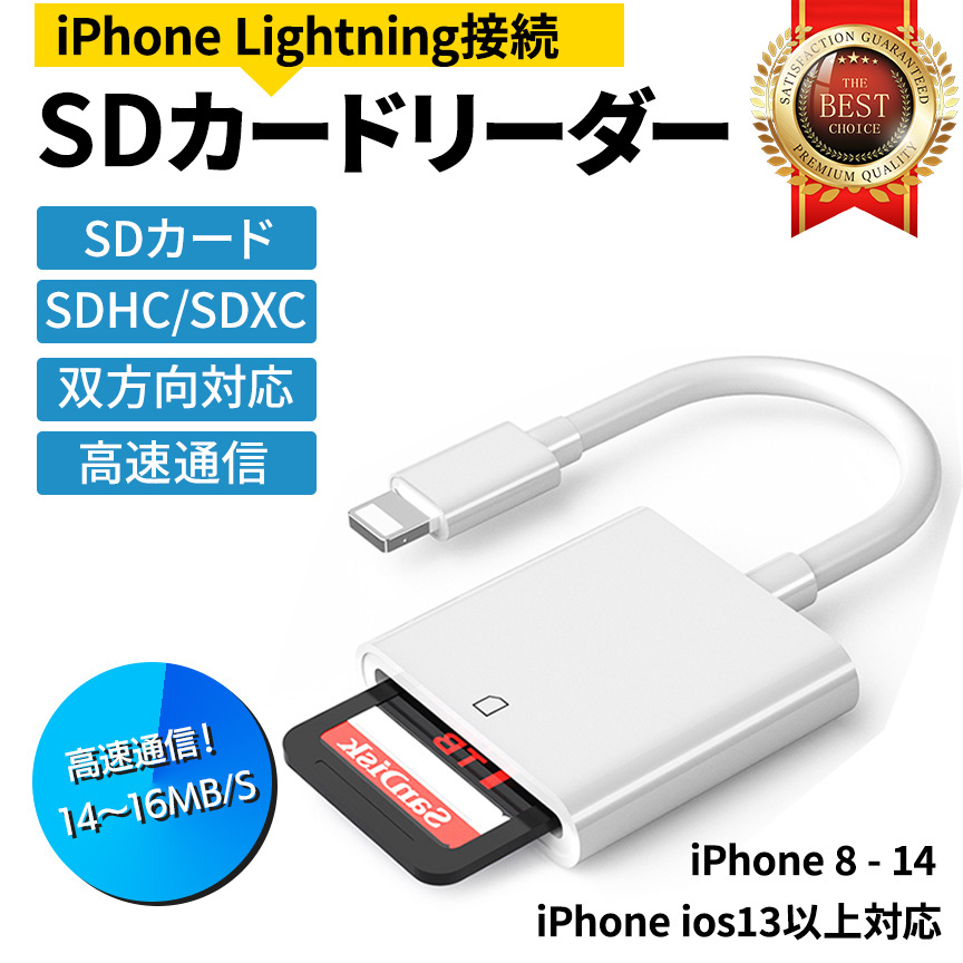 カードリーダー SDカード Lightning type-C iPhone iPad 専用 高速転送 写真 画像 動画 Word Excle PPT PDF ファイル 保存 SDカードリーダー｜elephant-japan2｜02