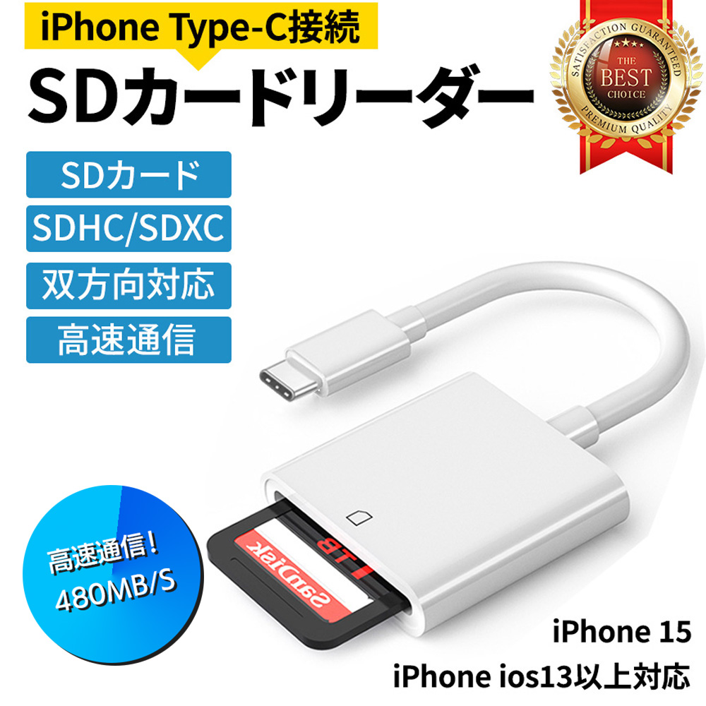 カードリーダー SDカード Lightning type-C iPhone iPad 専用 高速転送 写真 画像 動画 Word Excle PPT PDF ファイル 保存 SDカードリーダー｜elephant-japan2｜03