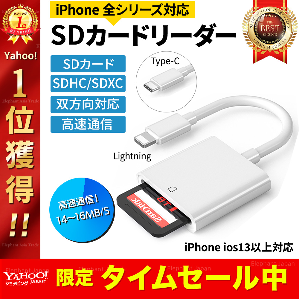 カードリーダー SDカード Lightning type-C iPhone iPad 専用 高速転送 写真 画像 動画 Word Excle PPT PDF ファイル 保存 SDカードリーダー