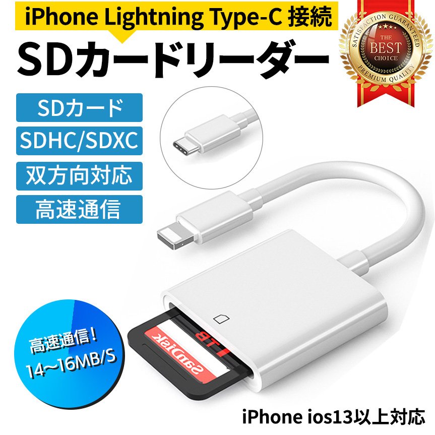 カードリーダー SDカード Lightning type-C iPhone iPad 専用 高速転送 写真 画像 動画 Word Excle PPT PDF ファイル 保存 SDカードリーダー｜elephant-japan2｜05