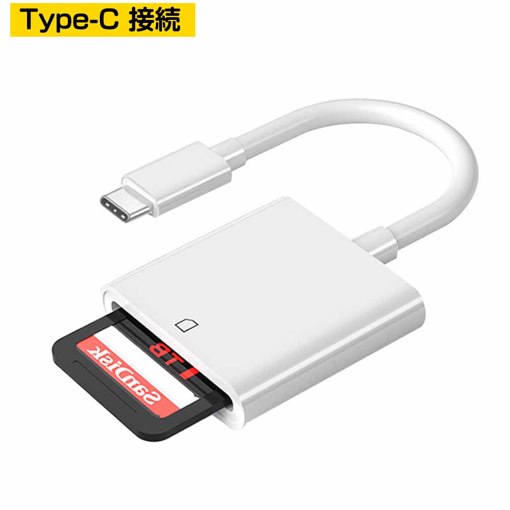 SD カードリーダー type-c iPhone17 Air 16 15 iPad パソコン Android