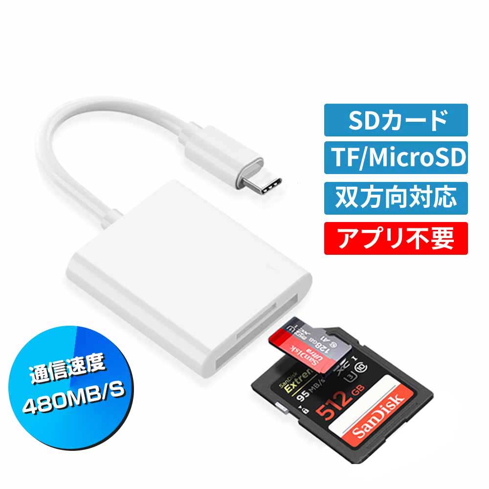 iPhone iPad SD カードリーダー lightning type-C microSDカード
