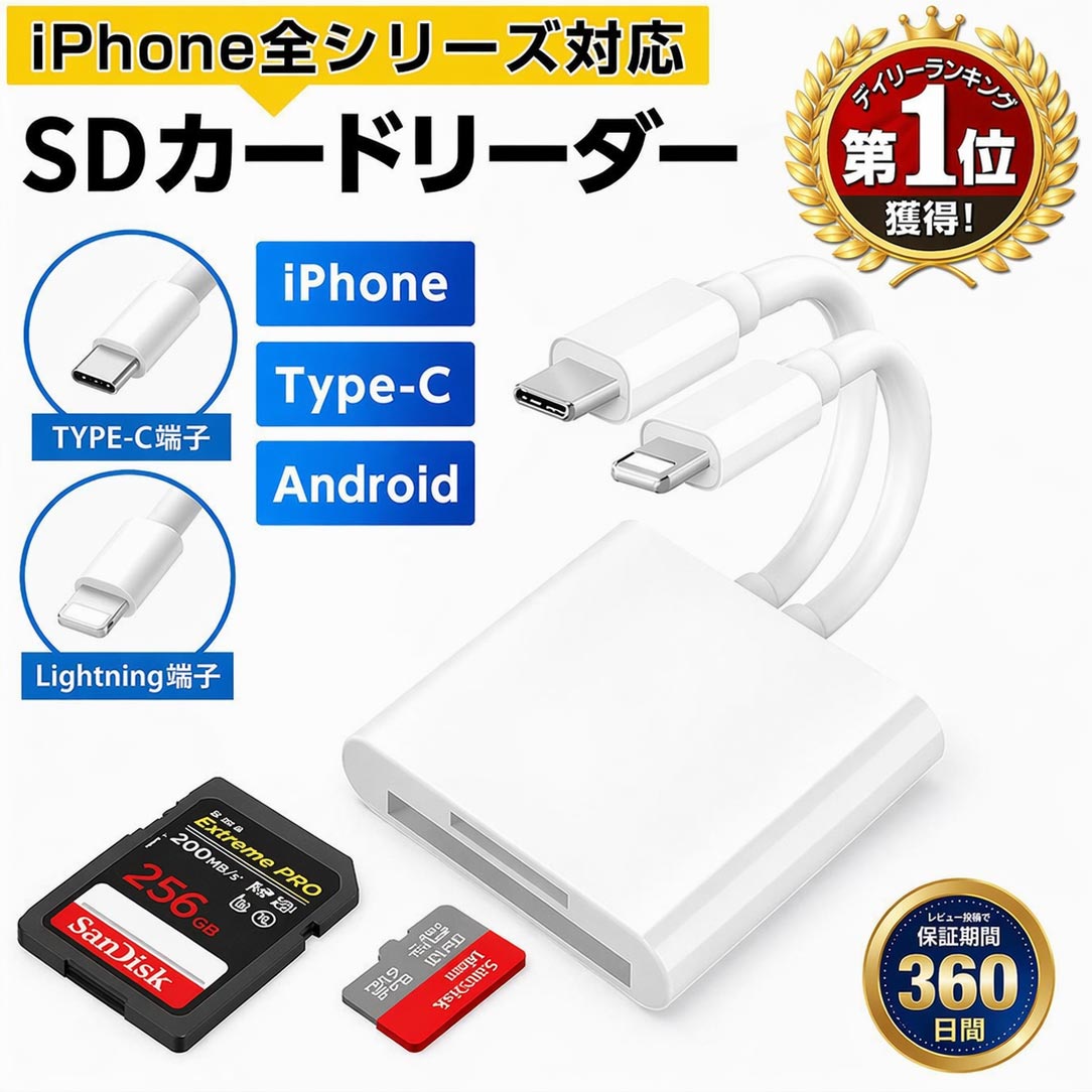 SD�J�[�h���[�_�[ Type-C 2in1 iPhone17 e iPad Android �p�\�R���Ή� microSD TF�J�[�h USB�������Ή� �f�[�^�]�� �o�b�N�A�b�v �J�������[�_�[