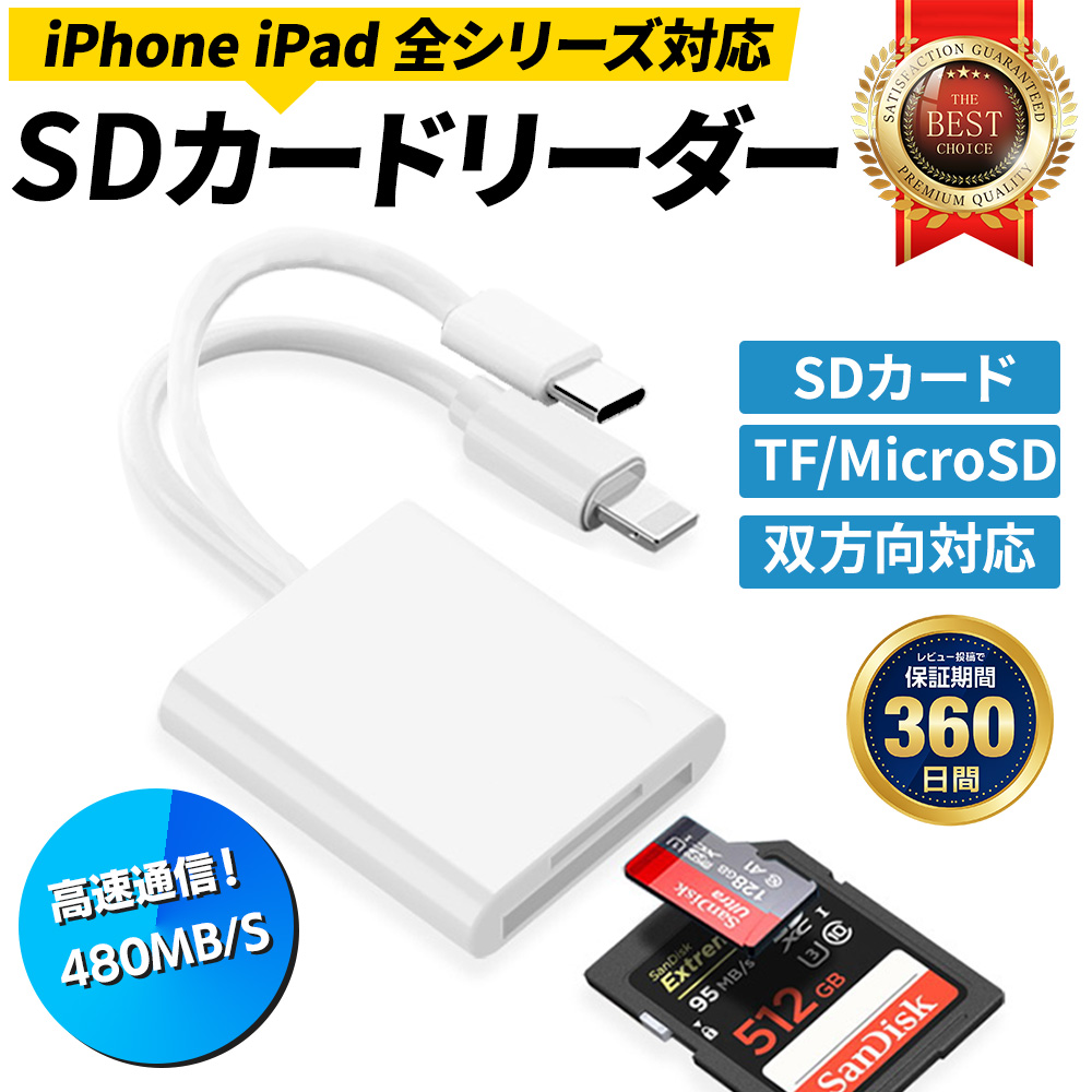 【50個】iPhone / iPad用 SD カードリーダー 転送 ライトニング Amazon.co.jp: MBODMI iPhone/iPad用 SD カードリーダー 【MFi