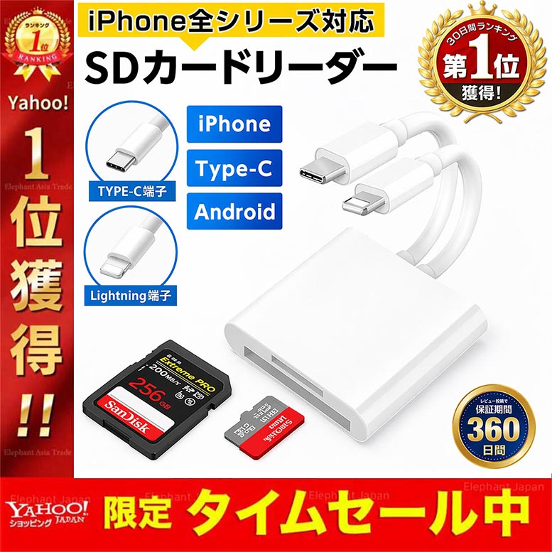 iPhone iPad SD カードリーダー lightning type-C microSDカード