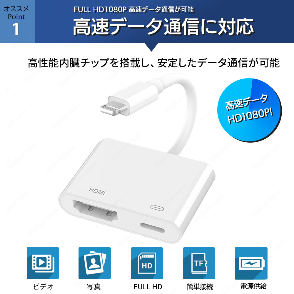 Apple Lightning - HDMI 変換ケーブル AVアダプタ iPhone iPad の映像をTVで見る 高品質 apple互換品｜elephant-japan2｜09