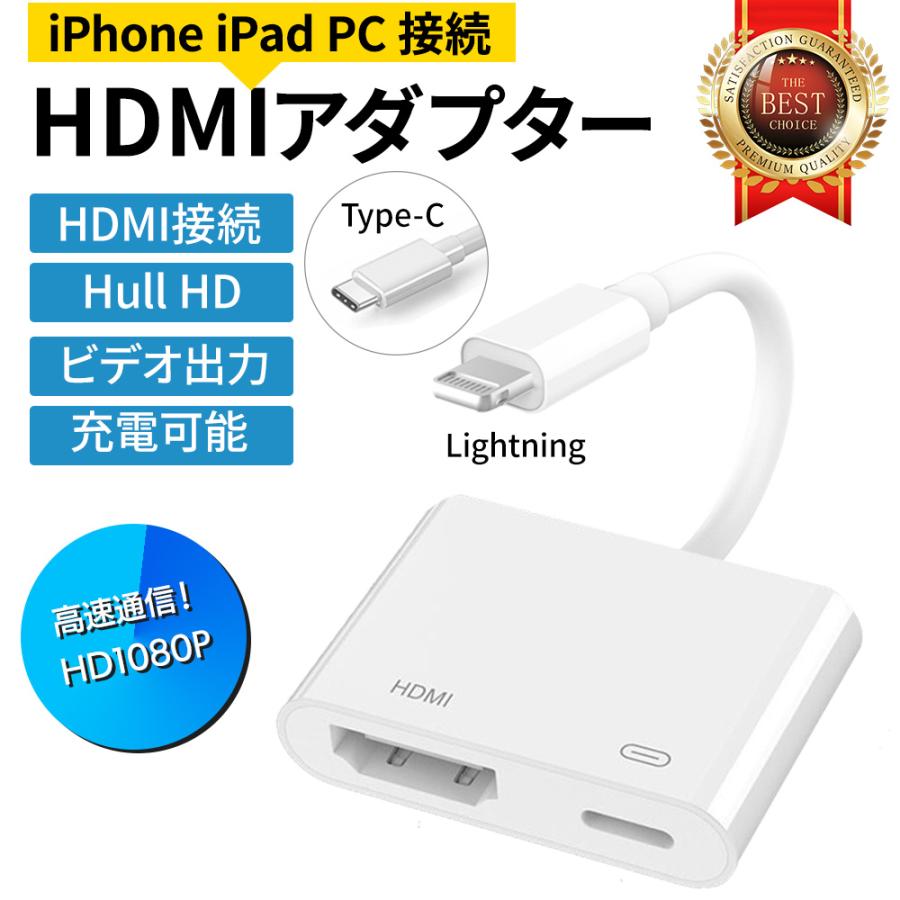 Apple Lightning - HDMI 変換ケーブル AVアダプタ iPhone iPad の映像をTVで見る 高品質 apple互換品｜elephant-japan2｜06