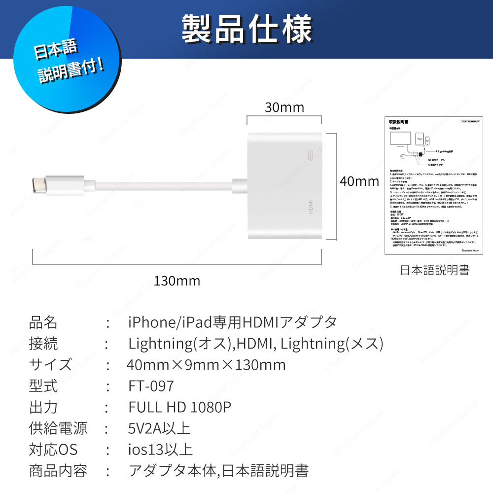 Apple Lightning - HDMI 変換ケーブル AVアダプタ iPhone iPad の映像をTVで見る 高品質 apple互換品｜elephant-japan2｜17