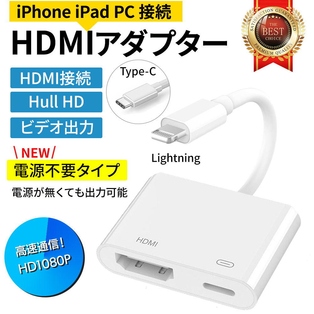 Apple iphone Lightning - HDMI 変換アダプタ ケーブル AVアダプタ 
