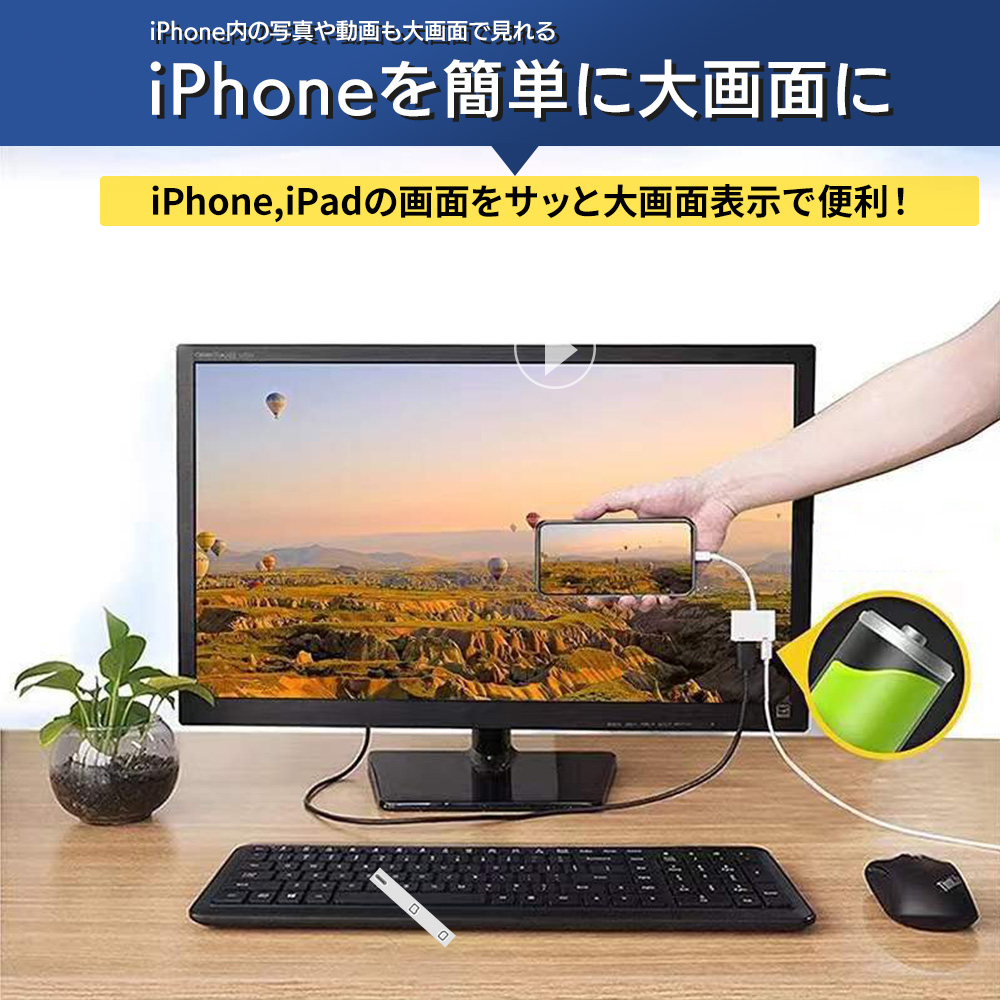 Apple iphone Lightning - HDMI 変換アダプタ type-C 変換 ケーブル AVアダプタ iPhone 15 iPad の映像をTVで見る 高品質 apple互換品｜elephant-japan2｜05