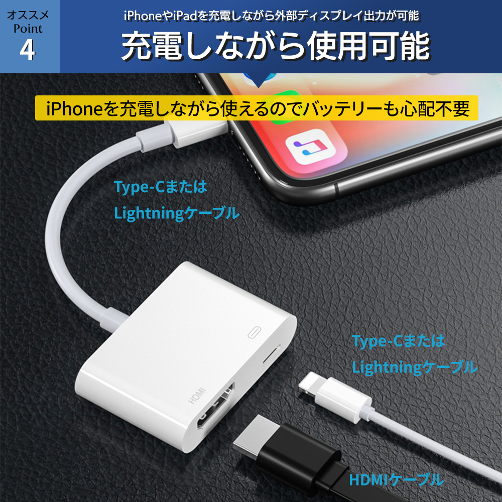 Apple iphone Lightning - HDMI 変換アダプタ type-C 変換 ケーブル AVアダプタ iPhone 15 iPad の映像をTVで見る 高品質 apple互換品｜elephant-japan2｜12