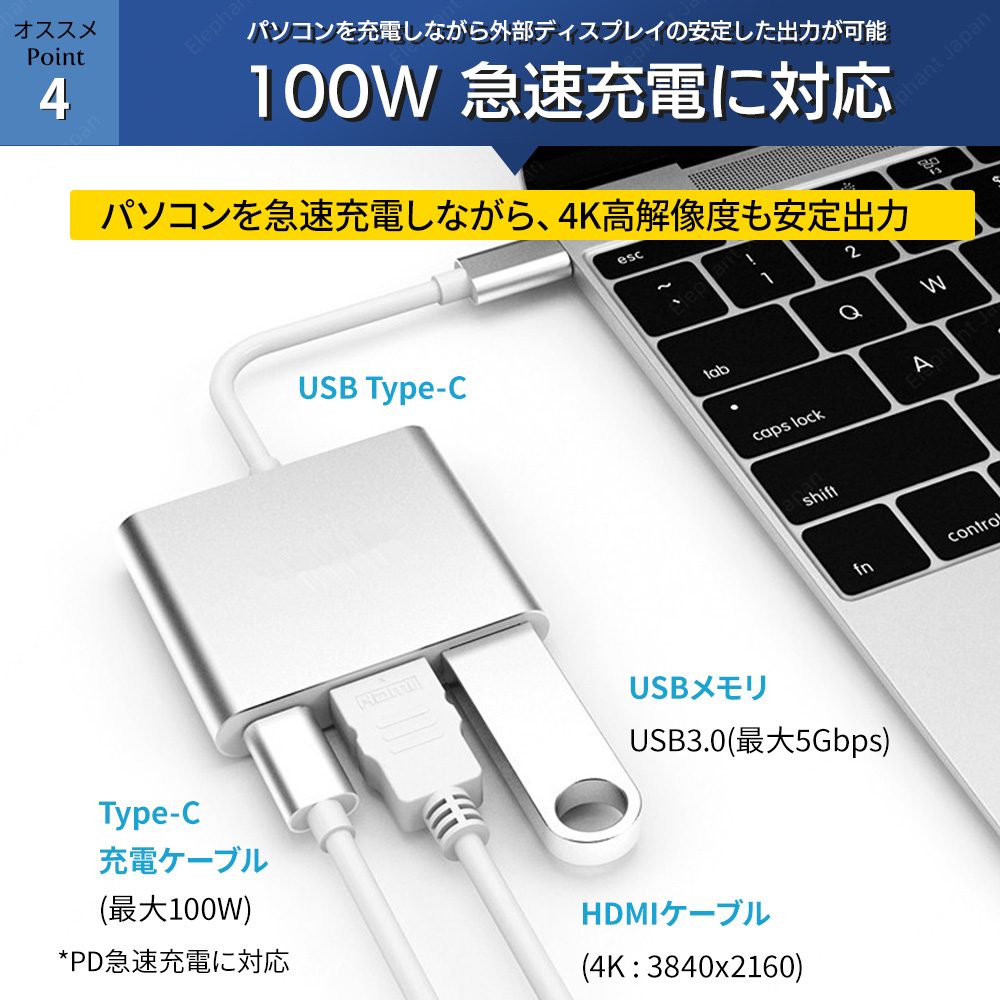 Type-C 変換アダプター HDMI 4K 3in1 変換ケーブル タイプC  iphone 15 任天堂スイッチ Mac Windows 耐久 断線 防止 USB3.0 PD充電 変換器｜elephant-japan2｜11