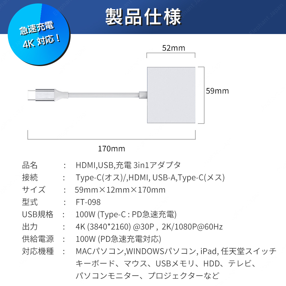 Type-C 変換アダプター HDMI 4K 3in1 変換ケーブル タイプC  iphone 15 任天堂スイッチ Mac Windows 耐久 断線 防止 USB3.0 PD充電 変換器｜elephant-japan2｜15