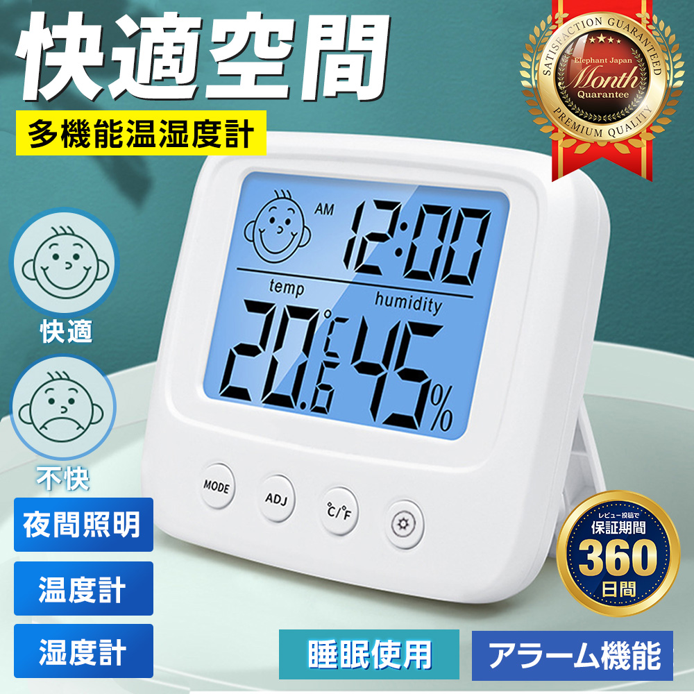 温湿度計 高精度 温度計 デジタル 夜光 湿度...の詳細画像2