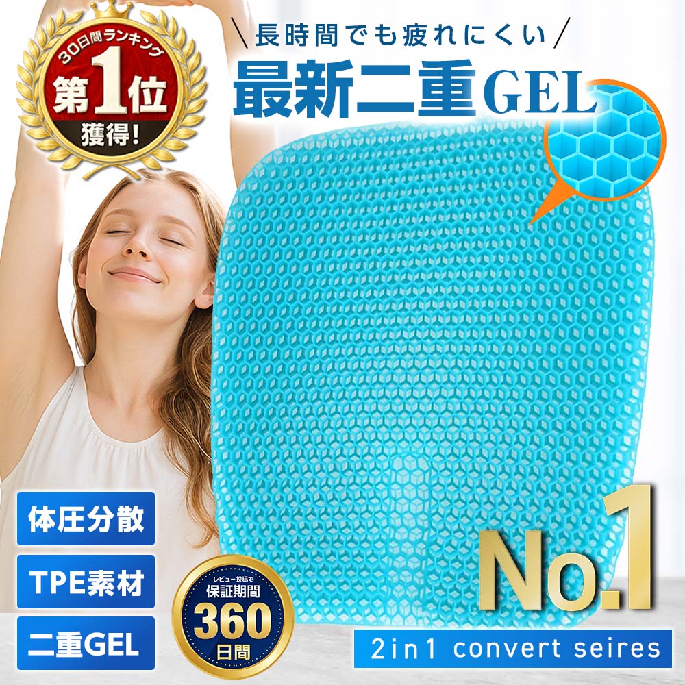 ゲルクッション ジェルクッション 体圧分散 痛くない 大サイズ 座布団