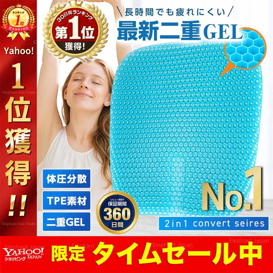 ゲルクッション ジェルクッション 体圧分散 痛くない 大サイズ 座布団