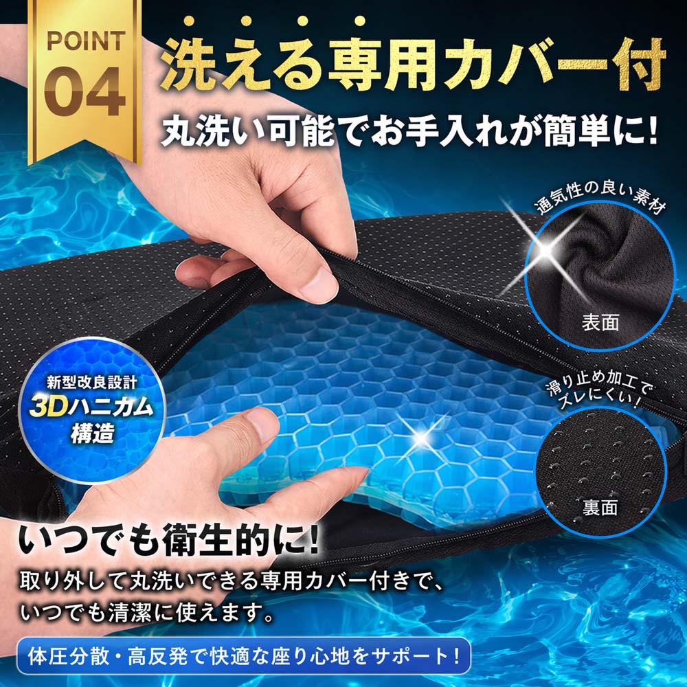 ジェルクッション ゲルクッション 体圧分散 座布団 TPE ハニカム構造