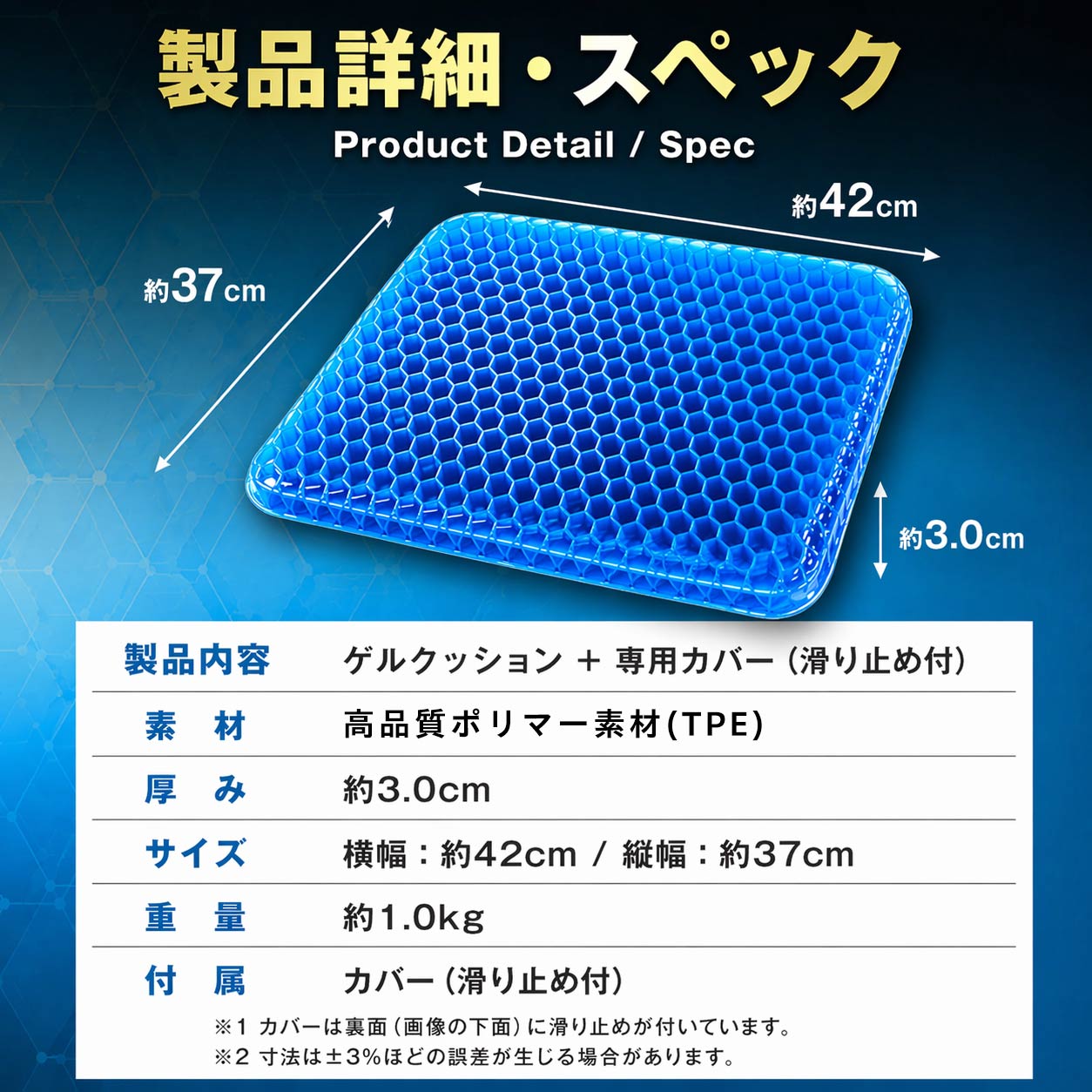 ジェルクッション 体圧分散 座布団 TPE ハニカム構造 椅子用 腰痛対策
