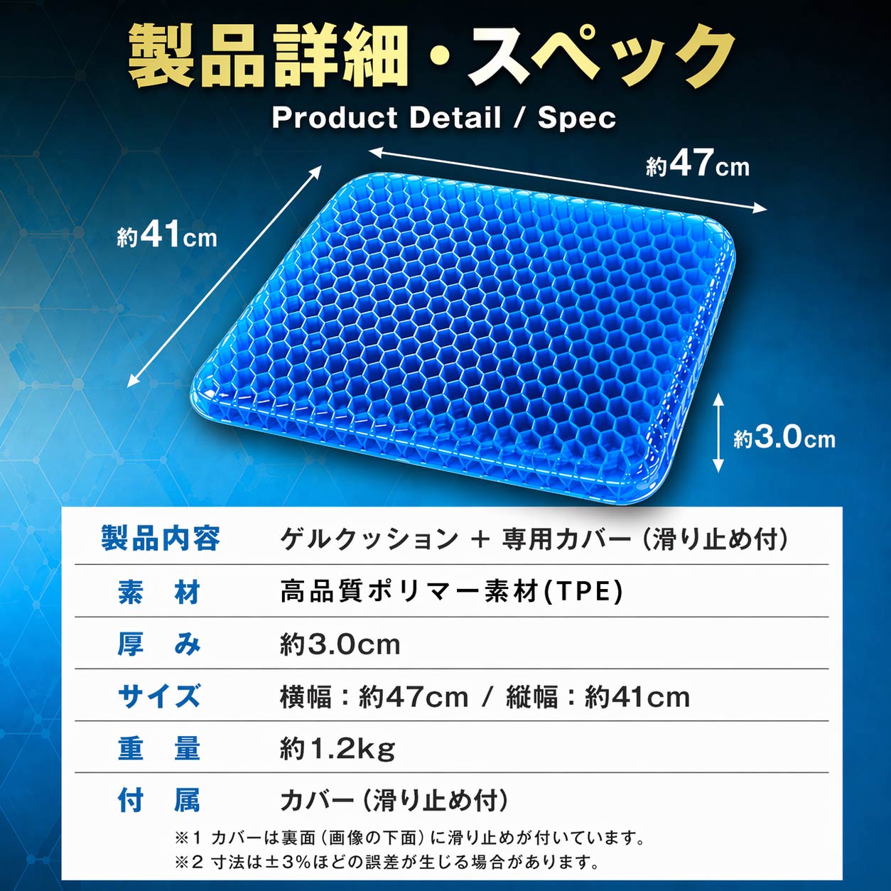 ジェルクッション ゲルクッション 体圧分散 座布団 TPE ハニカム構造