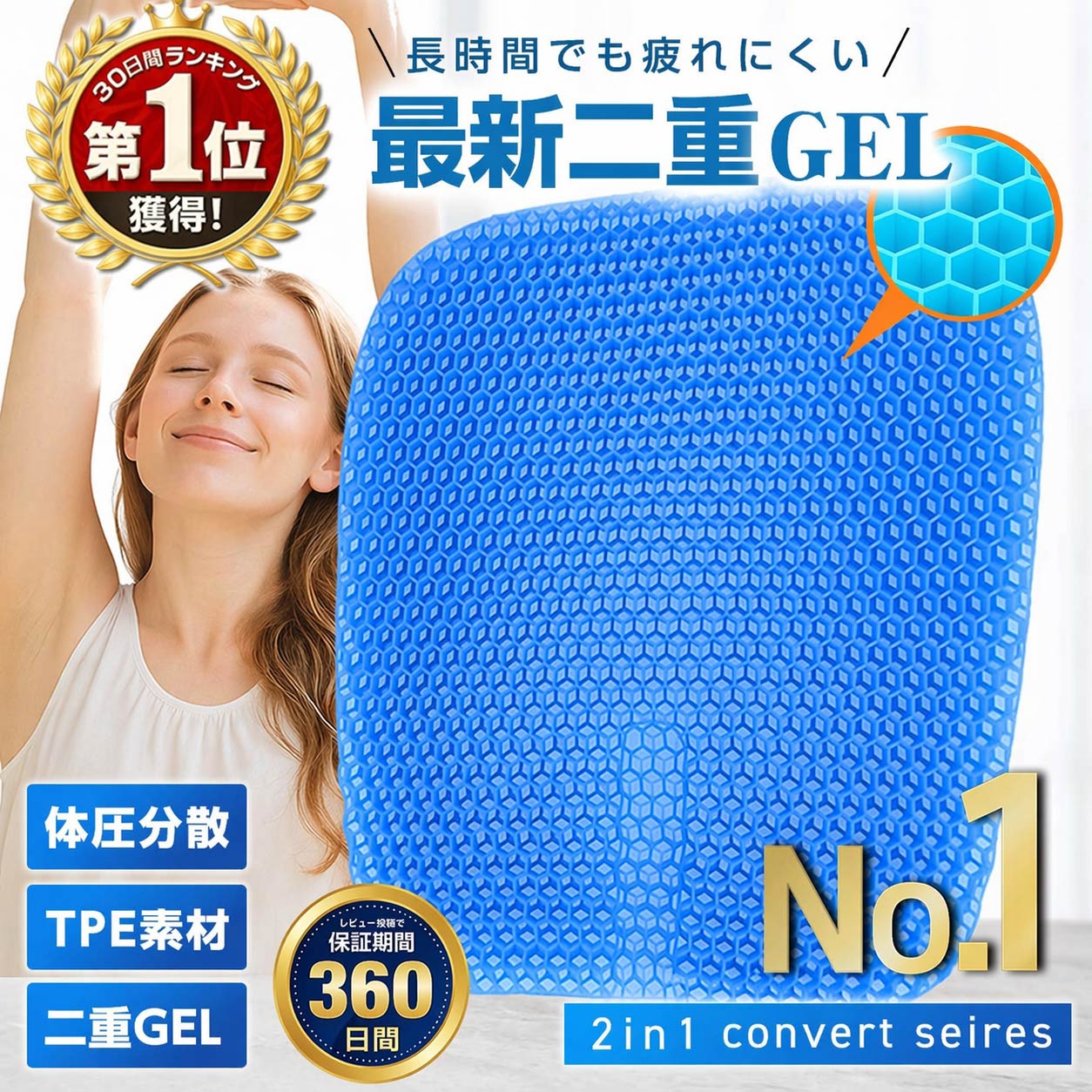 ジェルクッション 体圧分散 座布団 TPE ハニカム構造 椅子用 腰痛対策