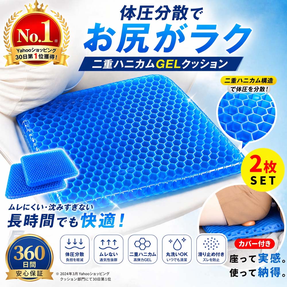 ジェルクッション 体圧分散 座布団 TPE ハニカム構造 椅子用 腰痛対策