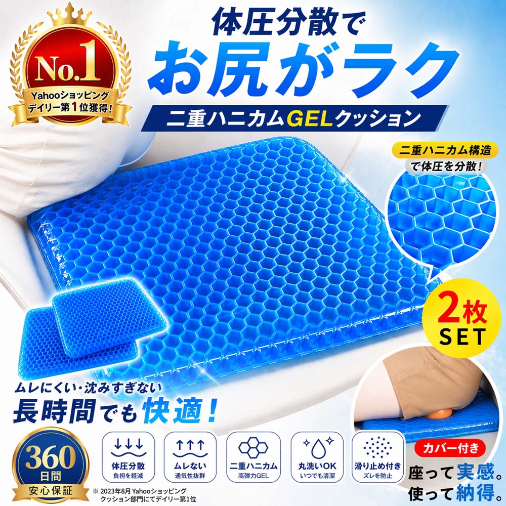 ジェルクッション ゲルクッション 体圧分散 座布団 TPE ハニカム構造
