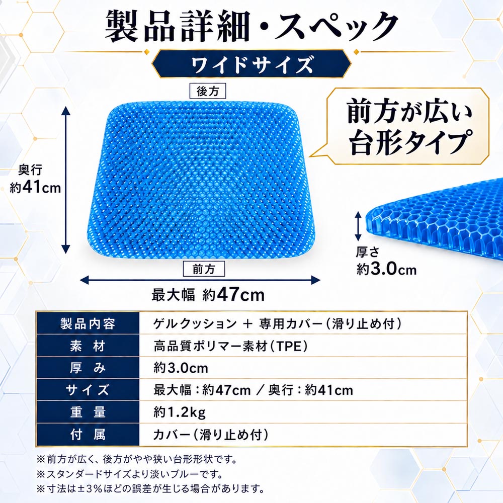 ジェルクッション ゲルクッション 体圧分散 座布団 TPE ハニカム構造