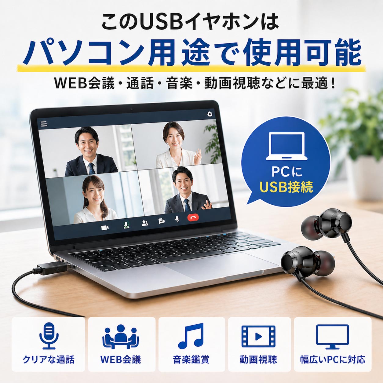 ヘッドセット usb ヘッドホン イヤホン 有線 パソコン マイク