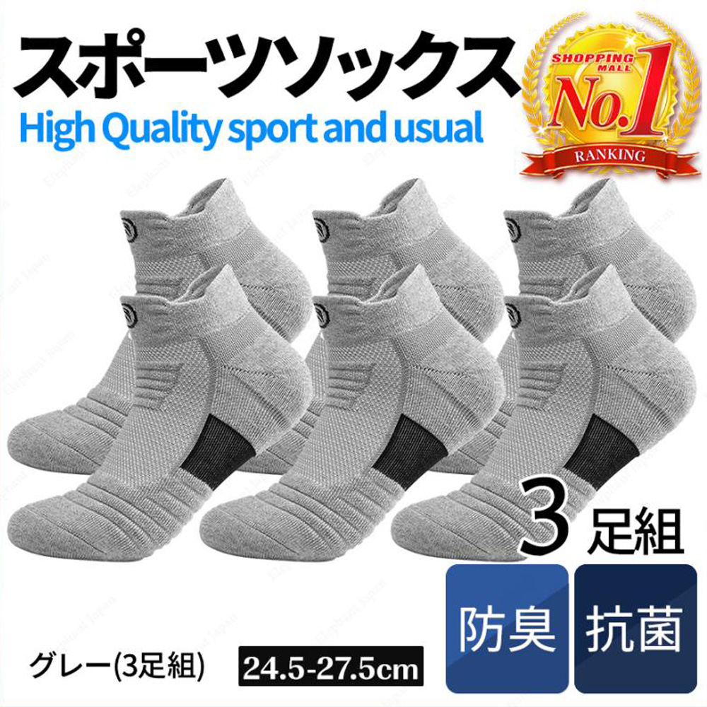 靴下 スポーツソックス メンズ ショート 3足セット 厚手 ゴルフ ランニング ビジネス 黒 白 グレー｜elephant-japan2｜02