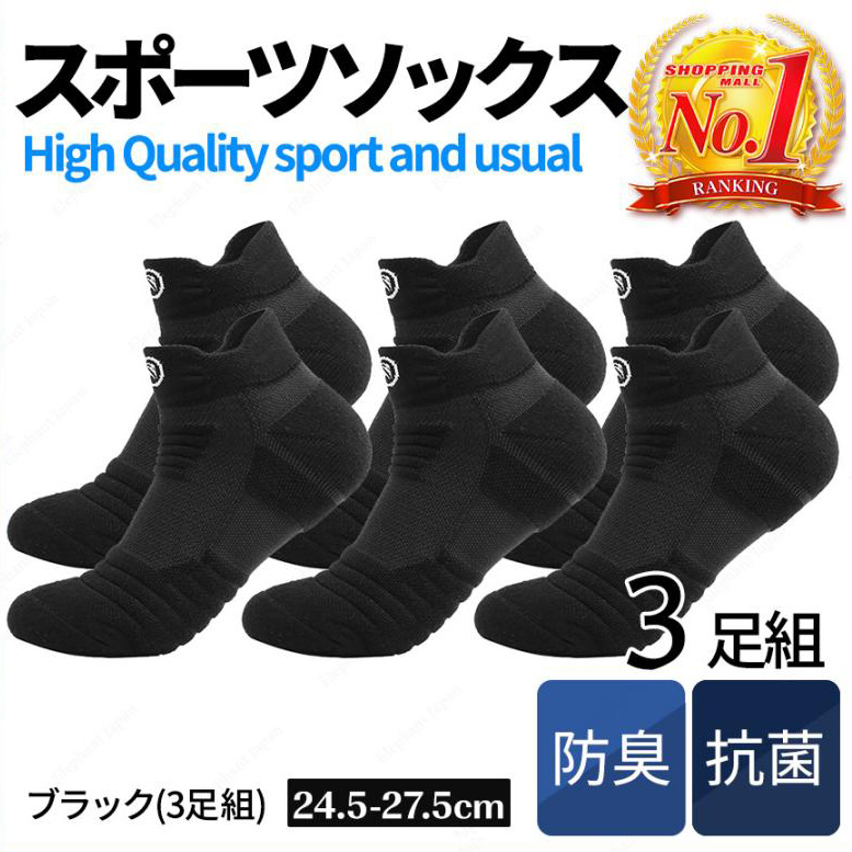 メーカー在庫限り品靴下 スポーツソックス メンズ ショート ビジネス 黒 3足セット 厚手 ゴルフ ランニング 白 グレー メンズウエア 
