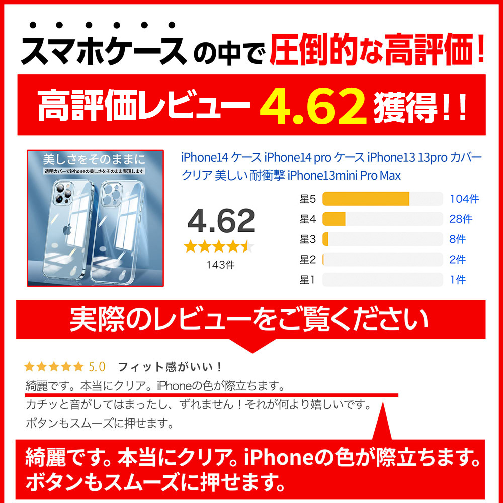 iPhone15 ケース iPhone14 ケース iPhone13 13pro カバー クリア 美しい 耐衝撃 iPhone SE3 第3世代 ケース アイフォン13 ケース｜elephant-japan2｜05