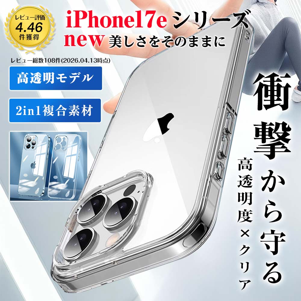 iPhone17 e ケース iPhone16 pro カバー クリア iPhone Air 15