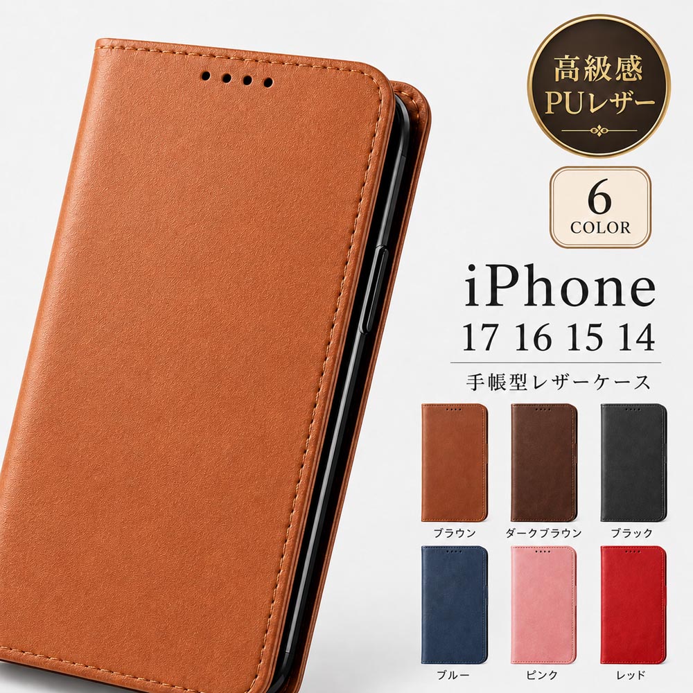 iPhone17e 17 �P�[�X �蒠�^ iPhone16e iPhone15 �{�v�� PU���U�[ �J�o�[ �}�O�l�b�g�� �X�g���b�v�z�[���t��