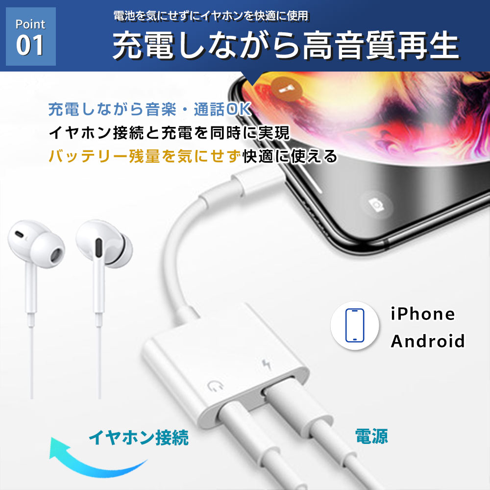 iPhone イヤホン 変換アダプタ 充電しな...の詳細画像3