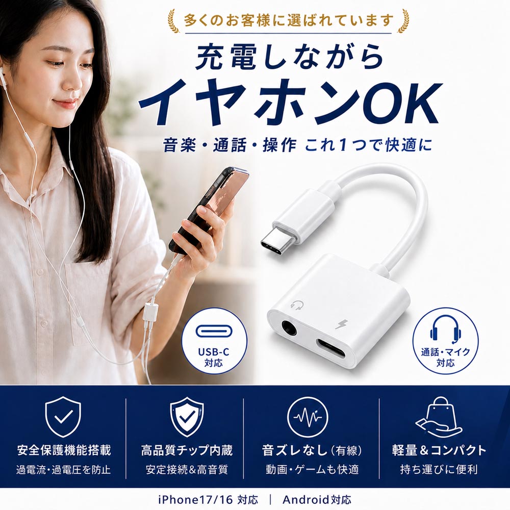 iPhone イヤホン 変換アダプタ 充電しな...の詳細画像1
