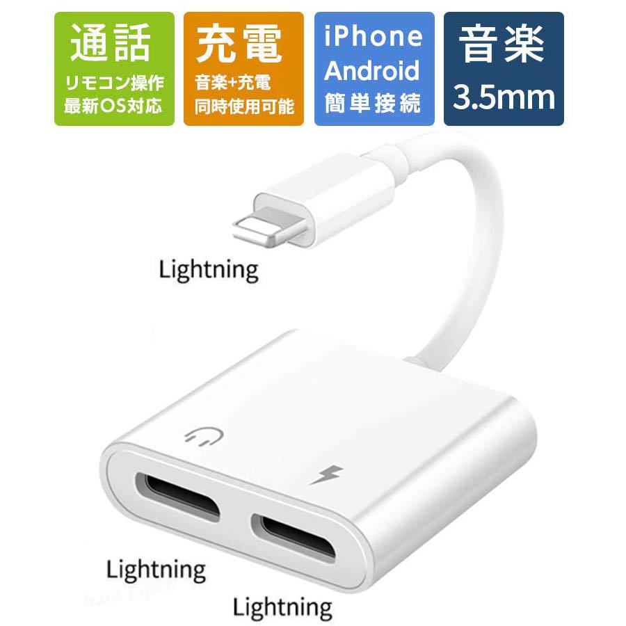 iPhone イヤホン 変換アダプタ Android 変換ケーブル 充電 Type-C